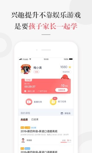 阿布睡前故事app图3