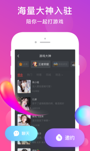 皮队友app图2