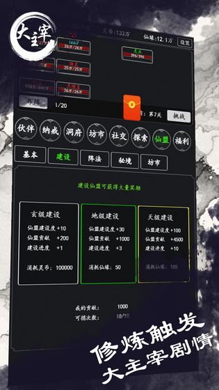 放置主宰官方版图2