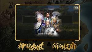 真三国无双8银河英雄传说联动版图2