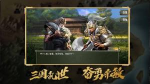 真三国无双8银河英雄传说联动版免费完整版图片1