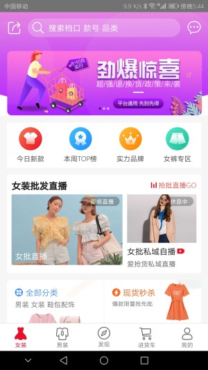爱抢货app下载安装图片1