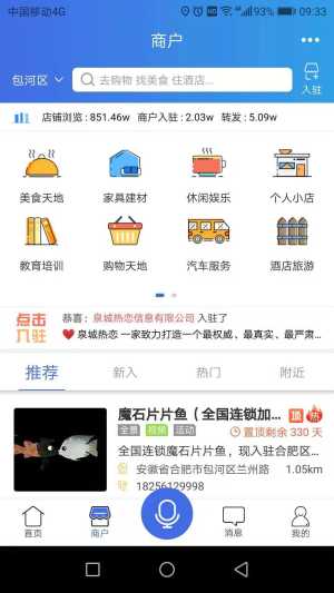 百事通app图1