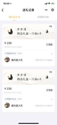 步步鸡app手机版下载图片1