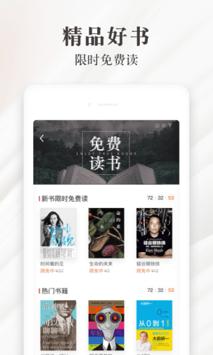 天猫读书app官方下载最新版图片1