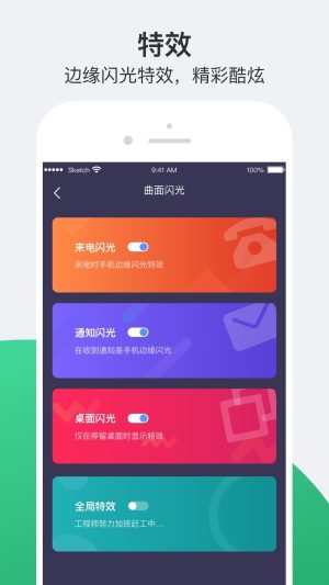 护眼夜间app图3