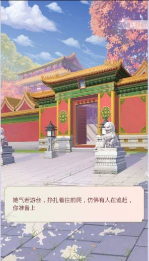 宫锁红颜游戏安卓版图片1