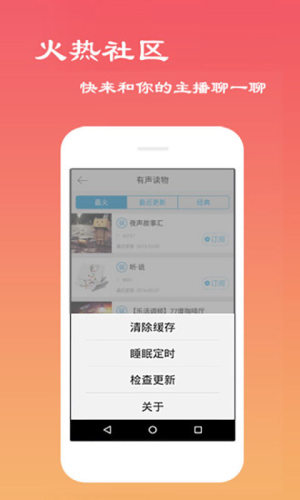 评书app图2