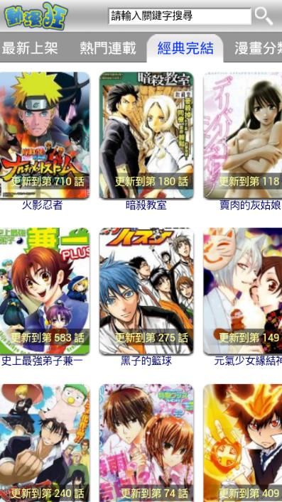 漫画狂app图3