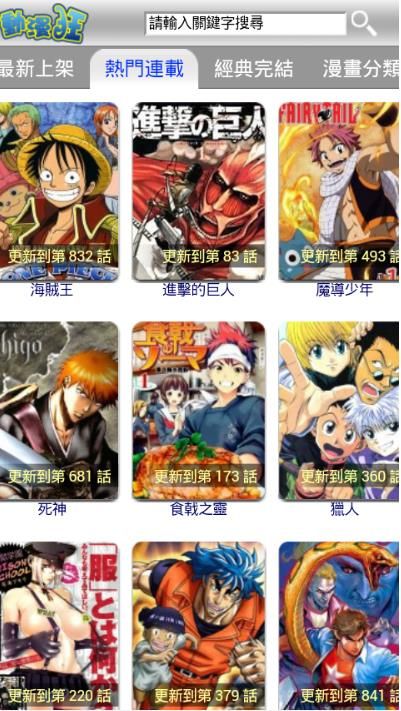 漫画狂app图2
