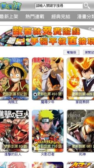 动漫漫画狂app官方最新版下载图片1
