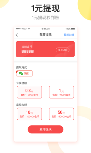 红包盒子app下载安装图片1