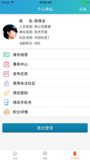 芗里芗亲app图1