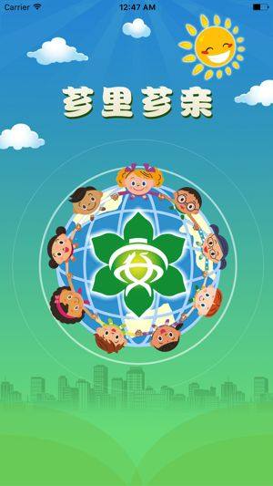 芗里芗亲app1.3.1官方下载最新版本图片1