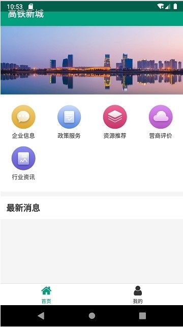 苏州高铁新城企服平台app图3