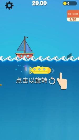 潜艇跳一跳游戏安卓手机版图片1