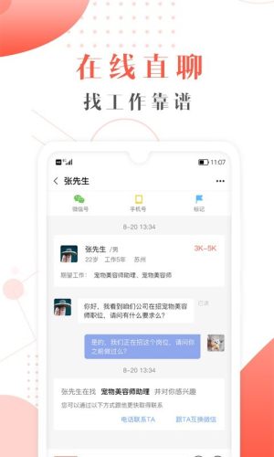 宠才宝app图2