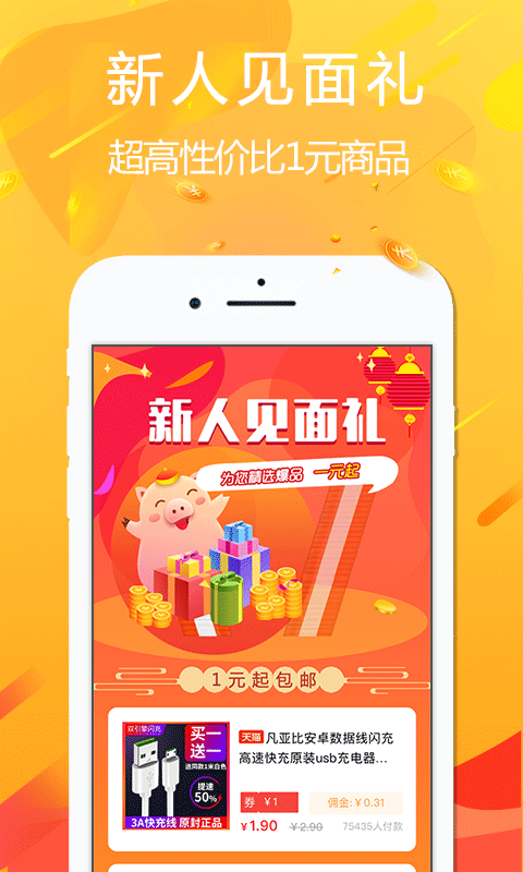 悦拜app图2