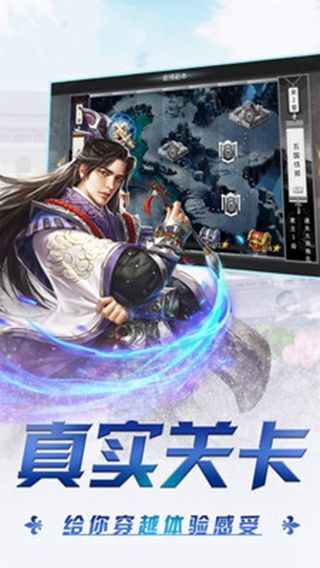 魏蜀吴悍将之三国雄心手游图2