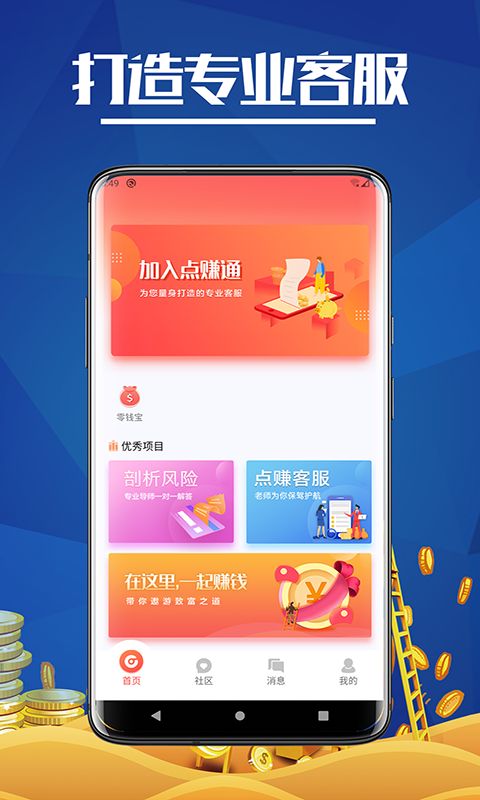 点赚通app图1