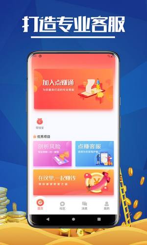 点赚通app图1