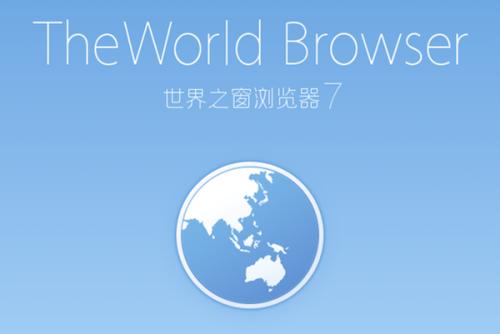 世界之窗浏览器好用吗？世界之窗浏览器怎么设置兼容模式[多图]