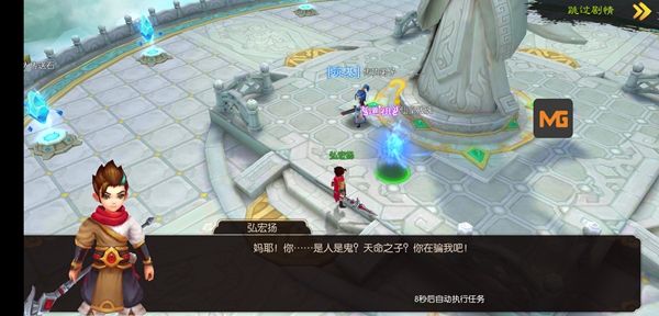 梦灵传说手游图2