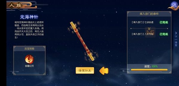 梦灵传说手游图3