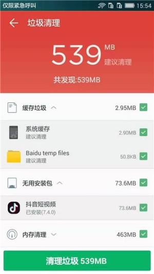 猎豹加速球app官方版下载图片2