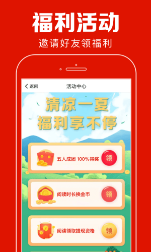 聚看点app图3