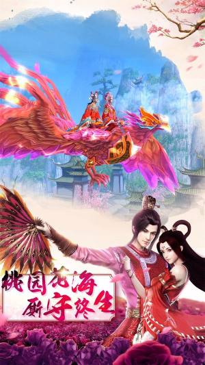 江湖情缘修仙传世手游官方安卓版图片1