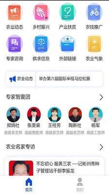 彬州农业云app图1