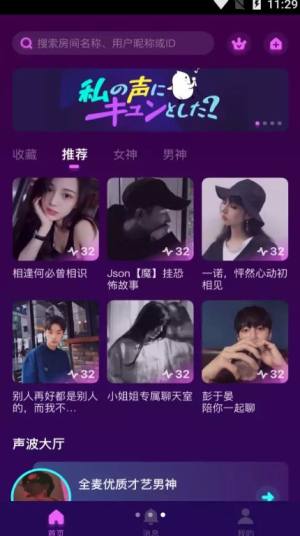 网易声波app图1