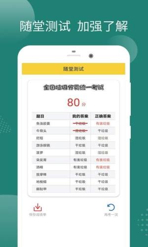 郑州市垃圾分类查询app图1