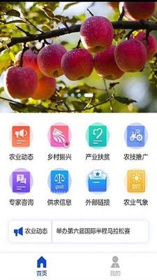 彬州农业云app图3