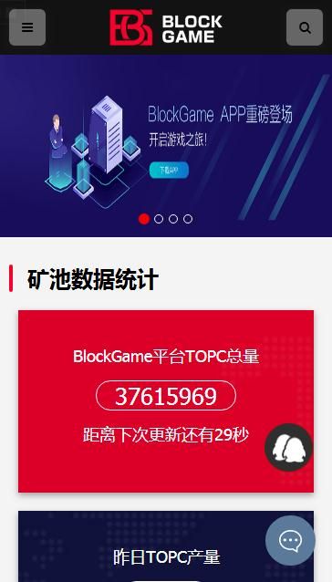 BlockGame app图1