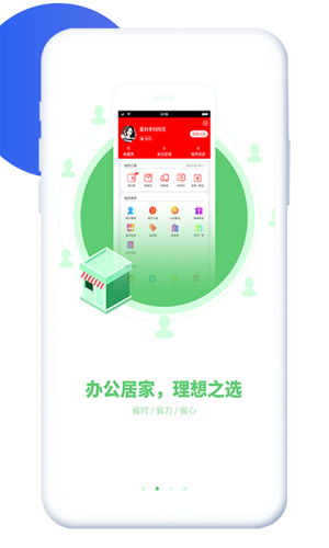 住世界app图3