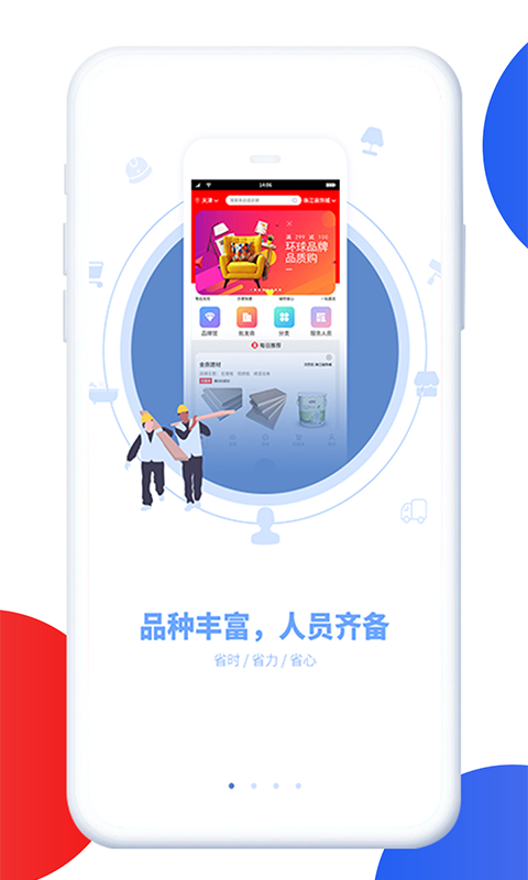 住世界app图2