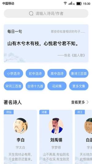 字句之间app图2