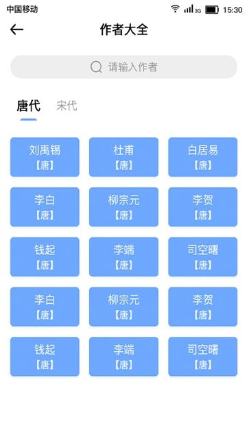 字句之间app图3