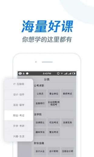 长江雨课堂app手机版官方图2