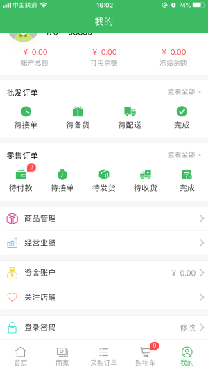 好菜台官方app下载图片1