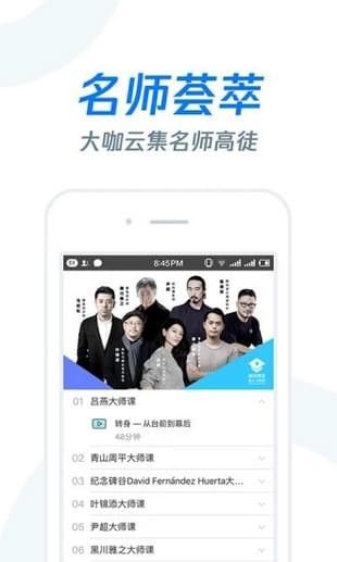 长江雨课堂app安卓版图1