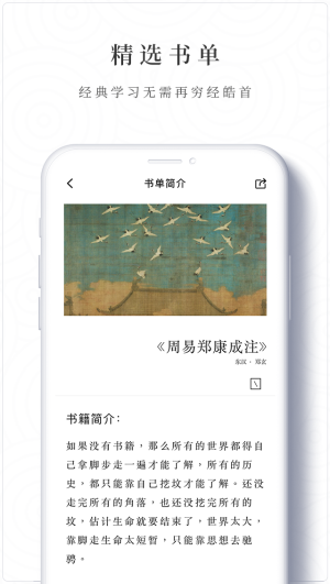 典则读书app图1