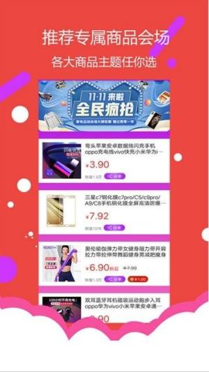 小象优选app图3