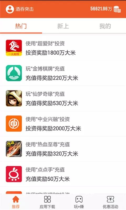 糖果派试玩app图1