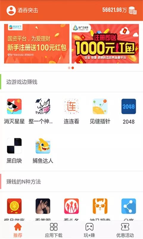 糖果派试玩app图2