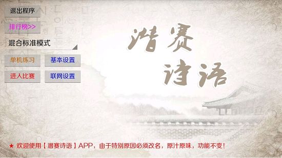 潜赛诗语app图1