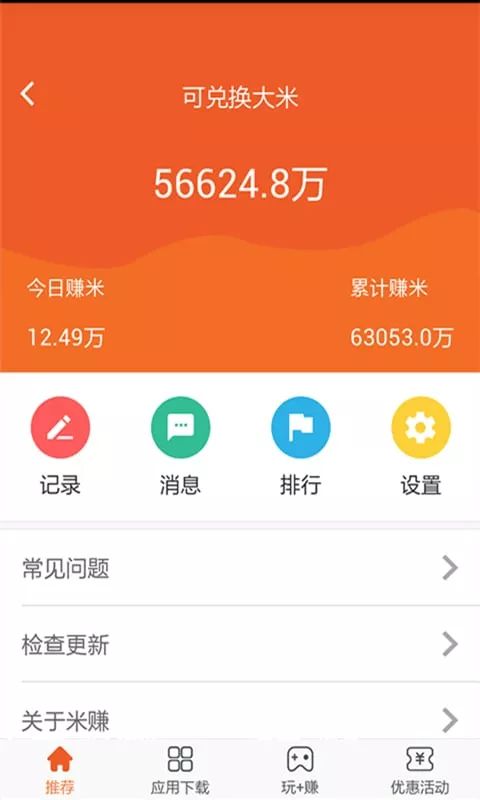 糖果派试玩app图3