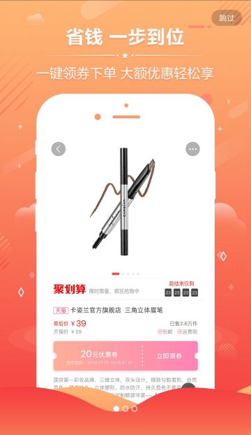 蚂蚁淘券app图1